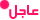 1111